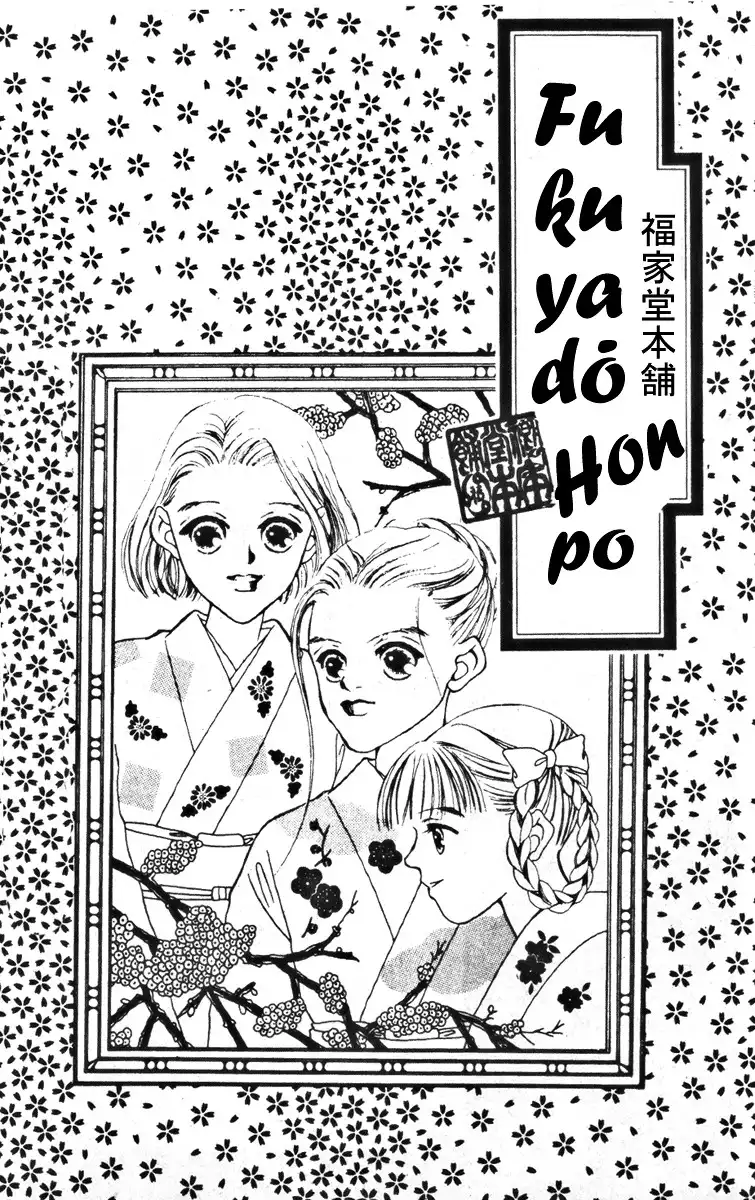 Fukuyadou Honpo Chapter 10 1